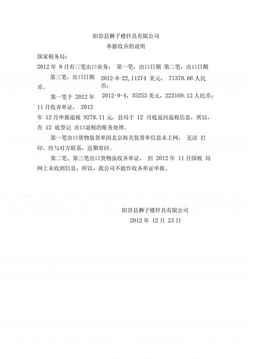 出口退税申报时间期限规定,怎么确定申报日期