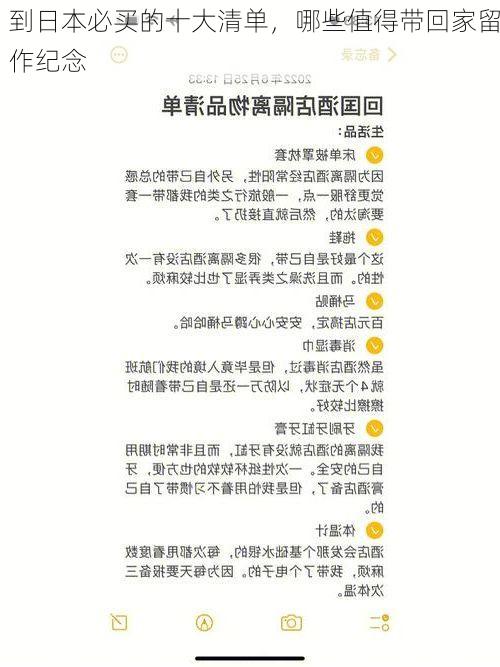 到日本必买的十大清单,哪些值得带回家留作纪念