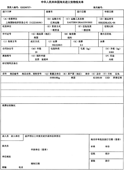 报关单未申报怎么处理,还能补申报吗