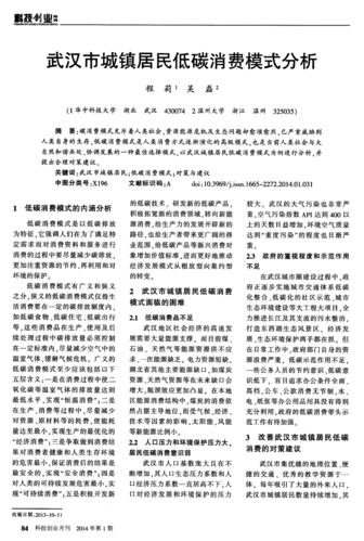 科技创业月刊是几级学术期刊,科技创业月刊投稿好投吗多少钱