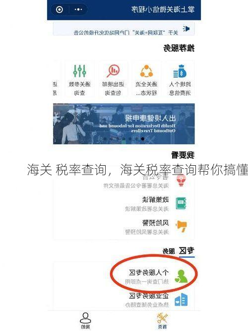 海关 税率查询,海关税率查询帮你搞懂