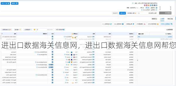 进出口数据海关信息网,进出口数据海关信息网帮您