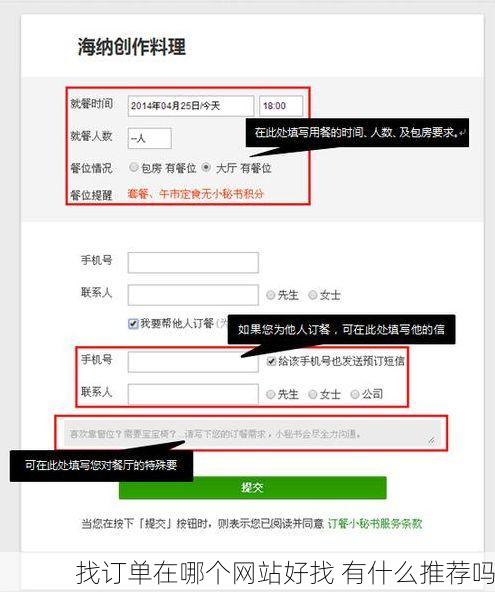 找订单在哪个网站好找 有什么推荐吗