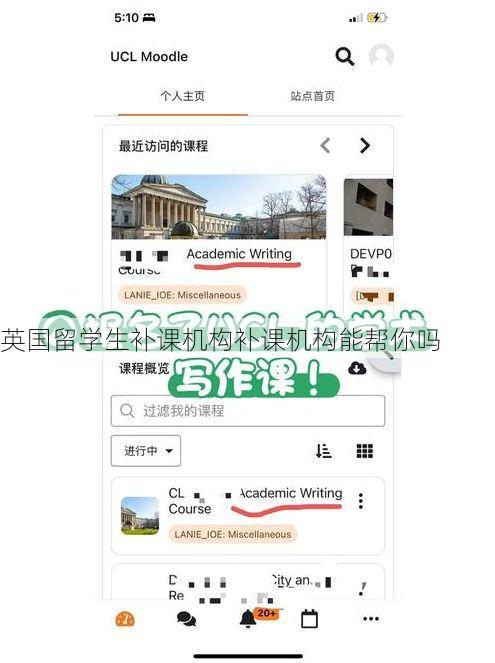 英国留学生补课机构补课机构能帮你吗