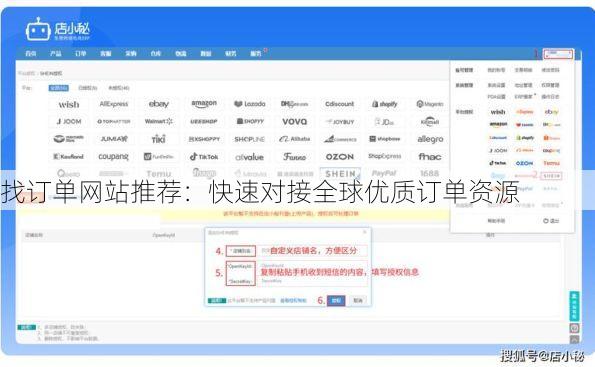 找订单网站推荐:快速对接全球优质订单资源